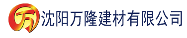 沈阳丝瓜视频下载官网建材有限公司_沈阳轻质石膏厂家抹灰_沈阳石膏自流平生产厂家_沈阳砌筑砂浆厂家